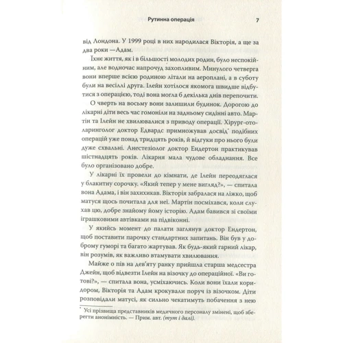 Мислення за принципом "чорної скриньки". Як звести до мінімуму ризик невдач: Обложка Твердая