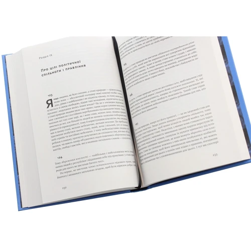 Джон Лок: Два трактати про правління: ISBN 978-617-7863-21-1