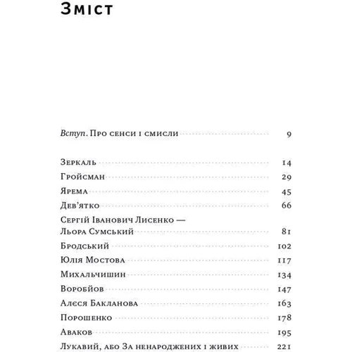 Анатолій Матіос: Бумеранги долі фото 7