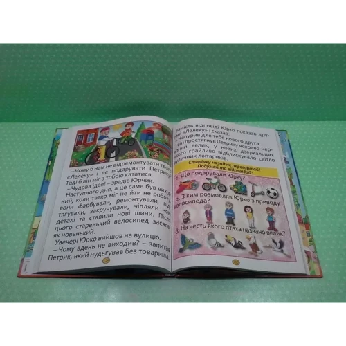 Велика книга. Казки та оповідання великими літерами: Количество страниц 240