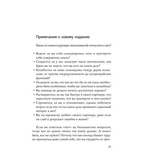 Бербель Вардецький: Хочу всім подобатися: Обкладинка Твердая