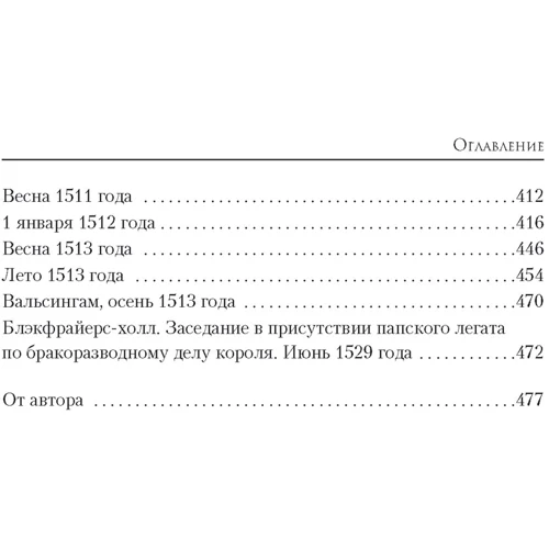 Филиппа Грегори: Вечная принцесса. Роман о Екатерине Арагонской: Производитель Азбука