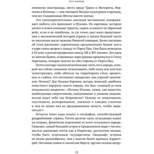 Джон Хупер: Італійці: Жанр записки мандрівників