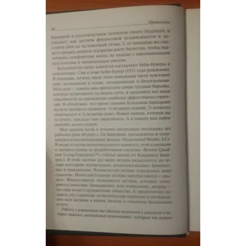 Дуглас Эндрю: Последний шанс стать миллионером: Жанр Финансы и инвестиции
