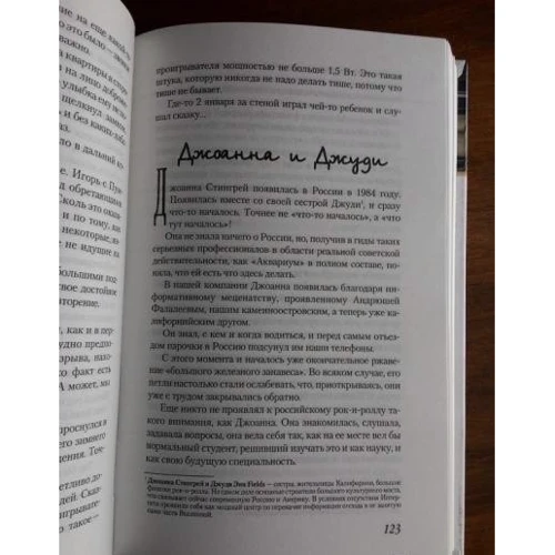 Дюша Романов: История Аквариума. Книга Флейтиста: Обложка Твердая