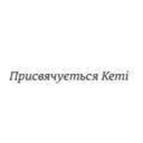 Наші душі вночі: Производитель #книголав