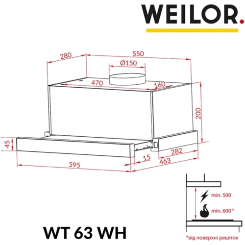 Вытяжка WEILOR WT 63 WH фото 11