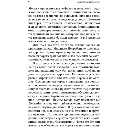 Фактор Мурзика: ISBN 978-5-04-094532-0