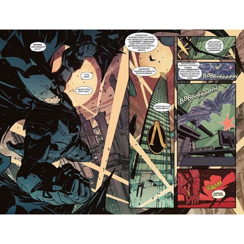 Скотт Снайдер: Бетмен. Книга 10. Епілог