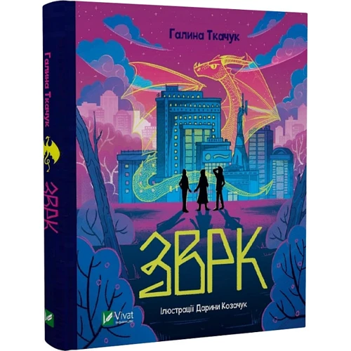 Галина Ткачук: Зврк фото 7