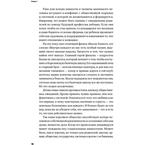Станіслав Воробйов: самозапуску. Візьми життя в свої руки: Кількість сторінок 288