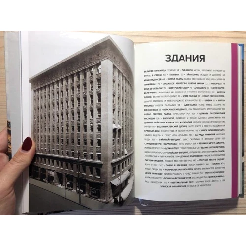 Сьюзи Ходж: Главное в истории архитектуры: Автор Сьюзи Ходж