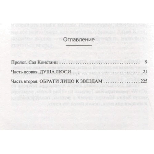 Гарет Лін Пауелл: Арсенал ножів: ISBN 978-5-389-18516-6