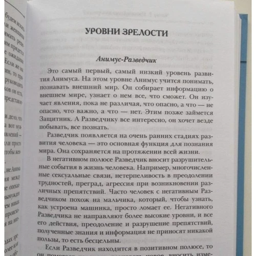 Елена Емельянова: Жили-были Он и Она. Парадоксальная сказкотерапия отношений: Автор Елена Емельянова