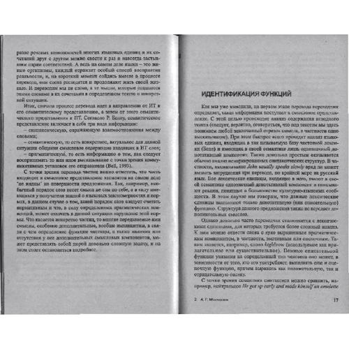 Алексей Минченков: Английские частицы. Функции и перевод: Обложка Мягкая