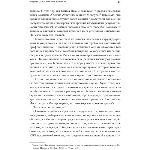 Клейтон Кристенсен: Закон успешных инноваций: Автор Клейтон Кристенсен
