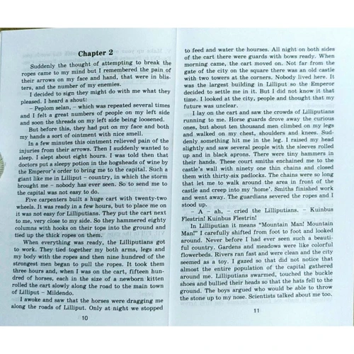 Gulliver's Travels / Мандри Гуллівера. Читаю англійською: ISBN 978-966-498-384-3
