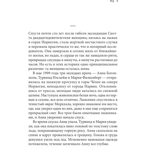 EXTREMES. На межі. Межі можливостей людського організму: Виробник Синдбад