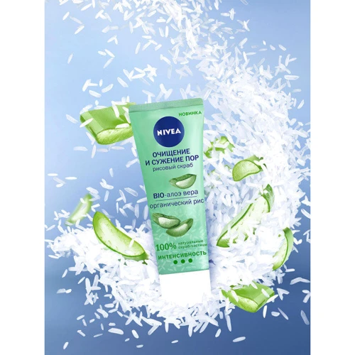 Nivea Скраб для лица Очищение и сужение пор с био-алоэ вера и органическим рисом 75 ml: Классификация Масс-маркет