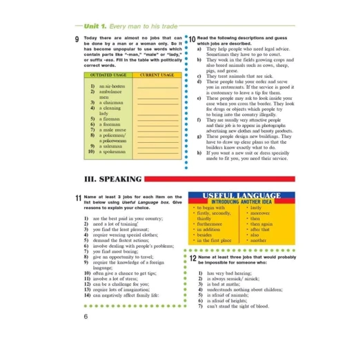 A Way to Success: English for University Studens. Year 2 (Student's Book) фото 7
