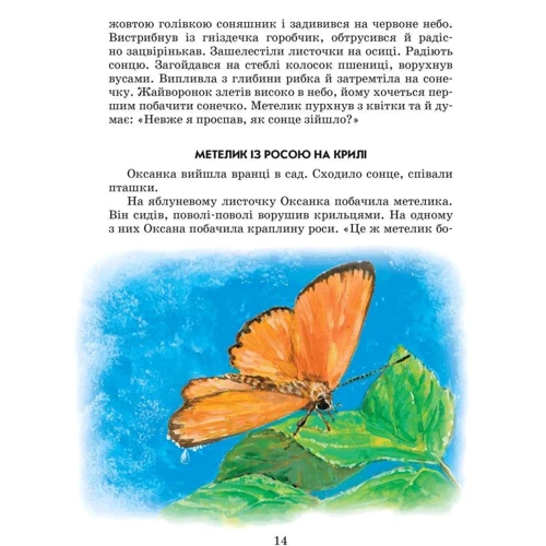Василь Сухомлинський: Всі добрі люди - одна сім'я: Виробник Школа