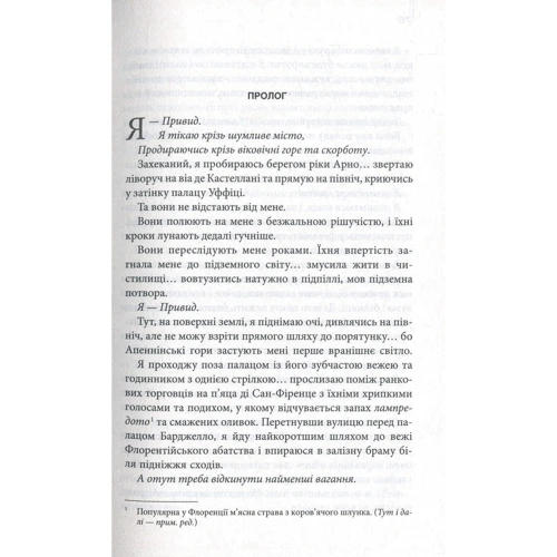 Інферно: ISBN 978-617-12-4966-0