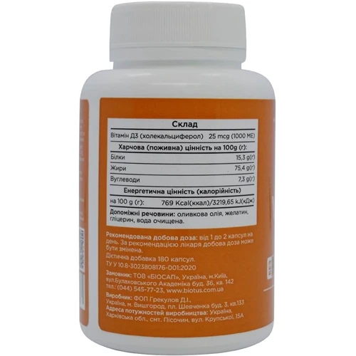 Biotus Vitamin D3, 1000 ME, 180 Capsules (BIO-530067): Форма выпуска Капсулы