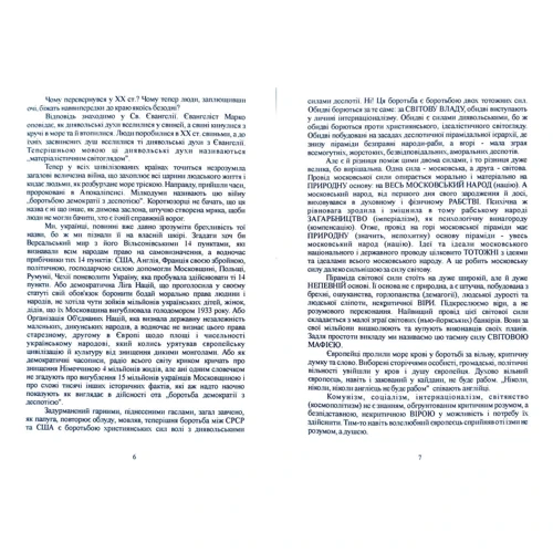 Павло Штепа: Мафія: Кількість сторінок 464
