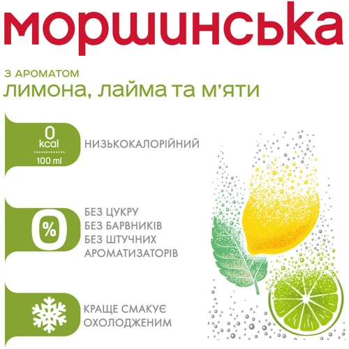 Вода Моршинська сильногазированная с ароматом лимона, лайма и мяты 12х0.33 л (DS482001700239412): Объем, л 3.96