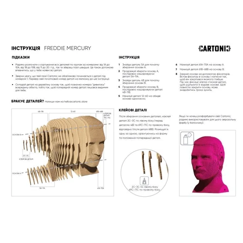 Картонный конструктор Cartonic 3D Puzzle FREDDIE