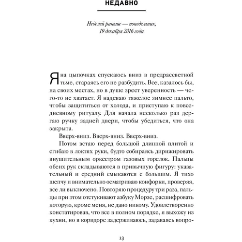 Іноді я брешу фото 7