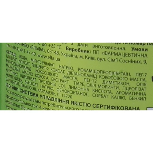 Dr. Sante Macadamia Hair Шампунь для волос Восстановление и Защита с маслом макадамии и кератином 1000 мл: Назначение Укрепление, Питание, От выпадения волос, Восстановление
