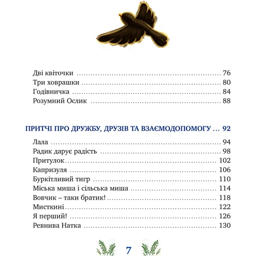 Прітчі для малят: Виробник Айпіо