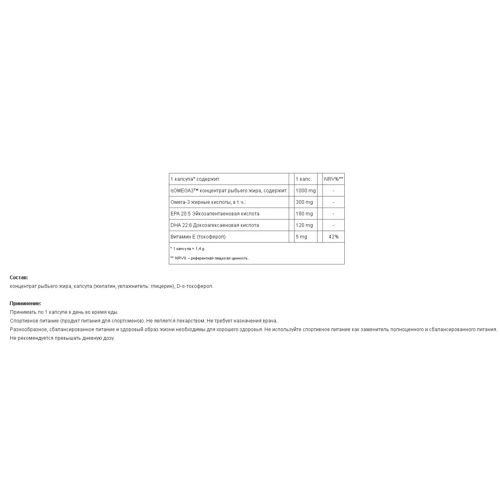 Dion Sportlab OMEGA3 300, 60 caps: Форма випуску Капсулы