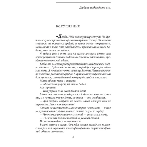 Полина Жеребцова: 45-я параллель: Автор Полина Жеребцова