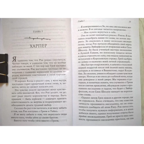 Бриджит Кеммерер: Клятва безумная и смертельная. Книга 3: Производитель Эксмо