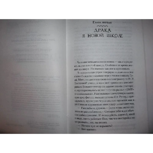 Перси Джексон и Лабиринт смерти: Жанр Детская фантастика и фэнтези
