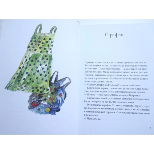 Марина Колмикова: Винеси попити: ISBN 978-5-00114-247-8