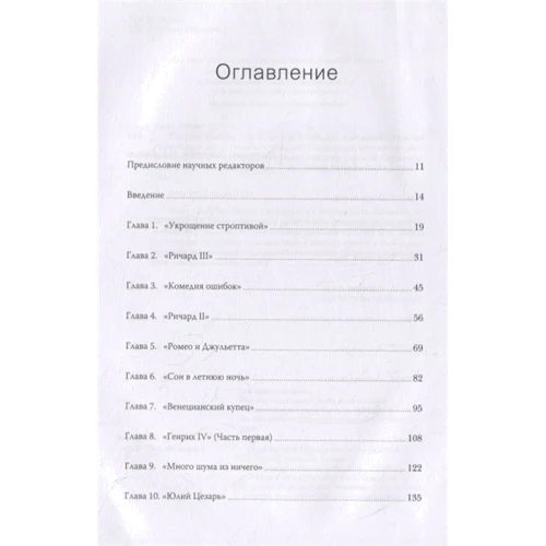 Эмма Смит: И все это Шекспир: Производитель Манн, Иванов и Фербер