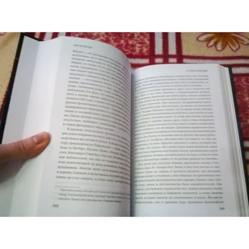 Джейн Хокинг: Быть Хокингом: ISBN 978-5-699-79131-6