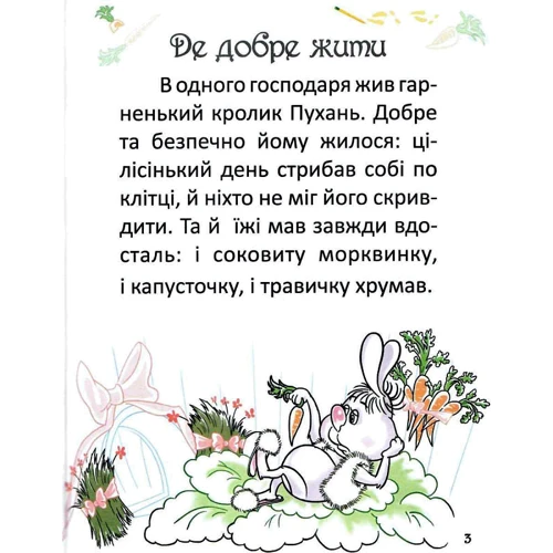 О. В. Задерецька: Перша книга для читання: Виробник Талант