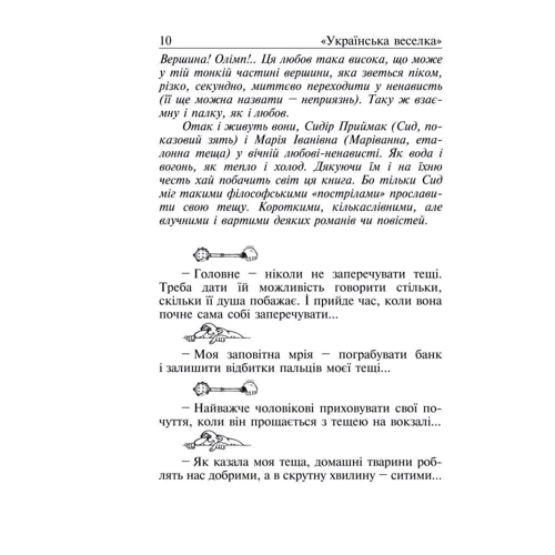 Олексій Кононенко: Чоловiче чтиво: ISBN 978-966-03-6556-8
