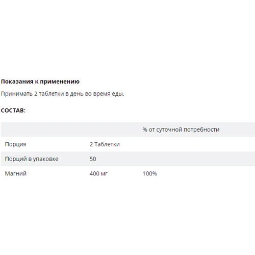 Now Foods Magnesium Citrate 200 mg 100 Tablets (NF1290): Форма выпуска Таблетки