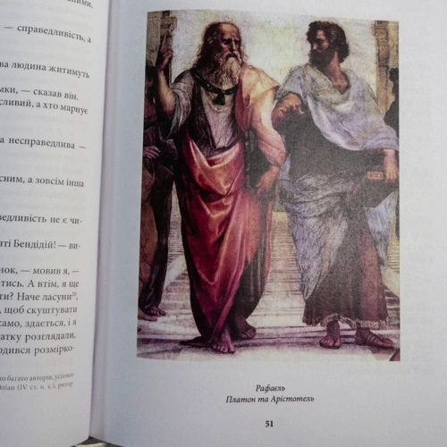 Велика Книга Влади фото 16