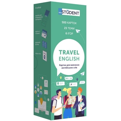 Travel English. Картки для вивчення англійських слів