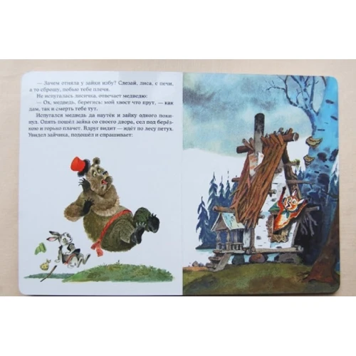 Заюшкина хатинка: ISBN 978-5-4335-0150-8