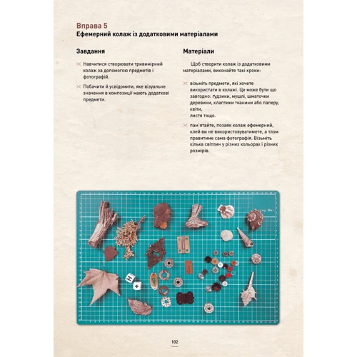 Адріана Бермудес: АБВ колажу: ISBN 978-617-8425-15-9