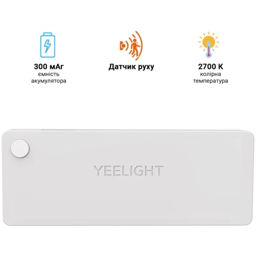 Нічний світильник Yeelight Xiaomi Smart Infrared Sensor Drawer Light A6 (YLCTD001): Тип Ночники