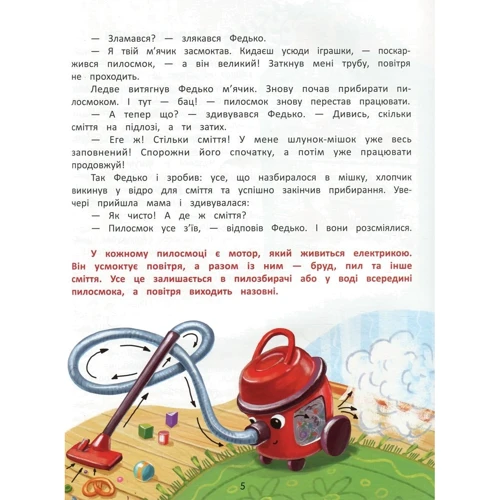 Олена Ульєва: Я в домі господар: Обкладинка М'яка