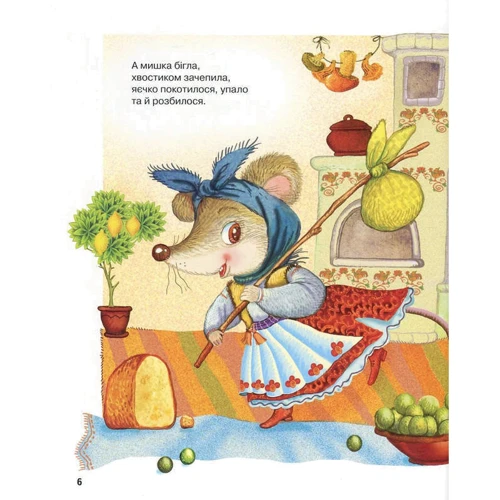 Найкращі народні казки (літня): ISBN 978-966-917-186-3